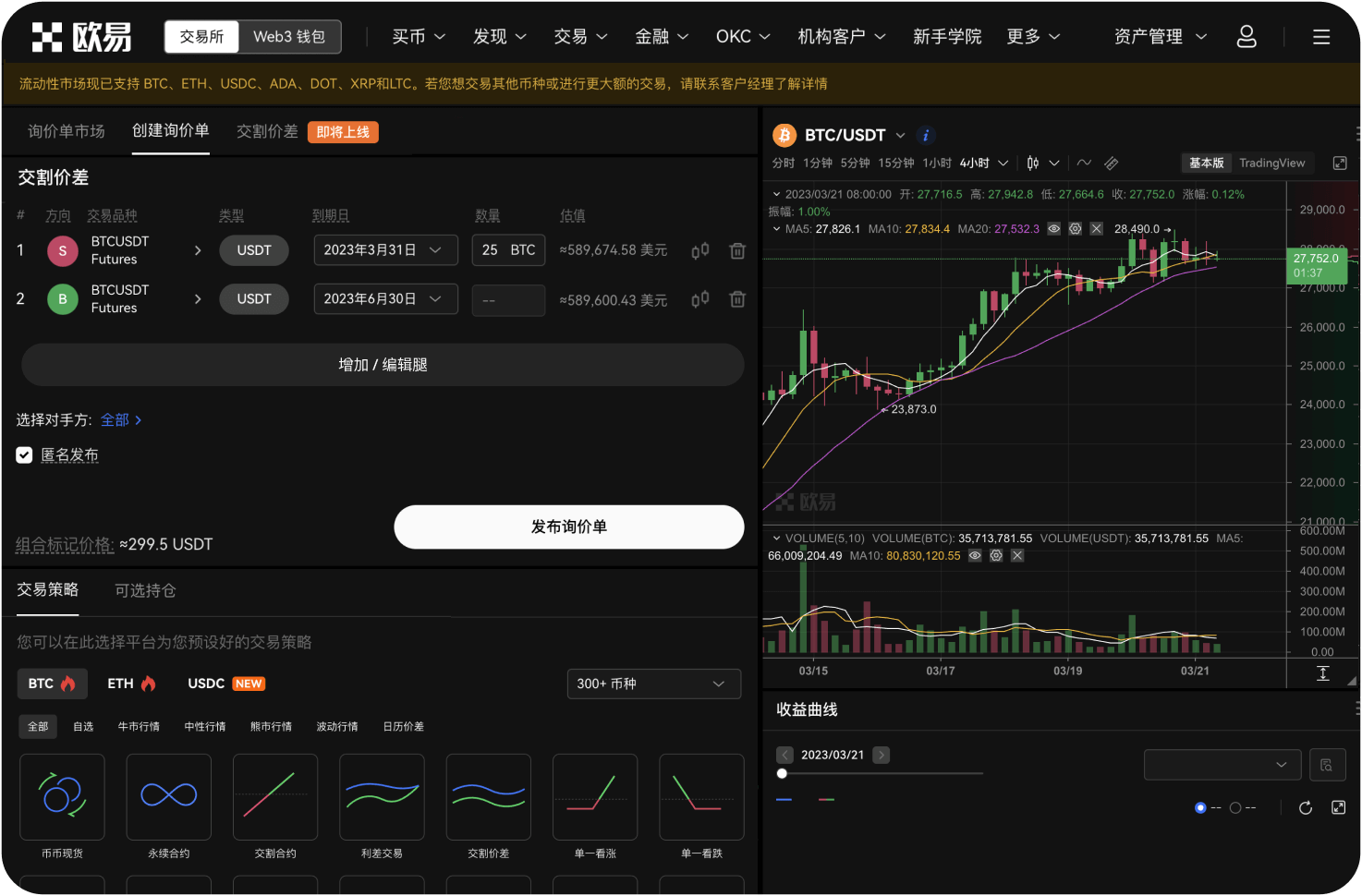 为什么我的挂单没有立即成交